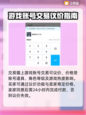 游戏党必看！交易猫📝下载全攻略🔥截图3