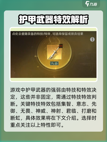 三国谋定天下武将装备推荐介绍截图4