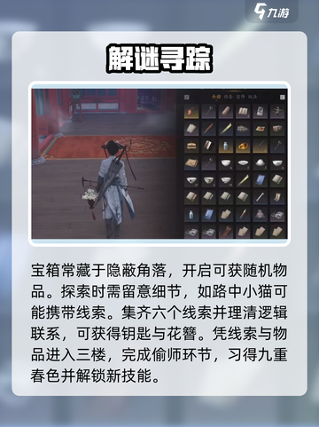 《燕云十六声》九重春色速成秘籍！🌸🔥截图4