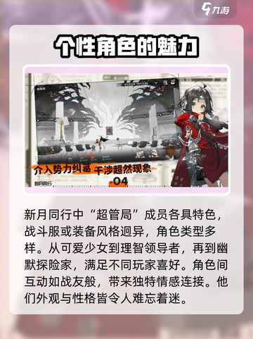 新月同行游戏怎么样介绍截图4