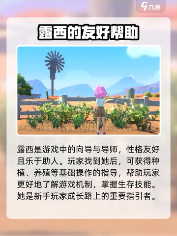 波西亚时光手游全角色🔥超详细角色一览不容错过！截图2