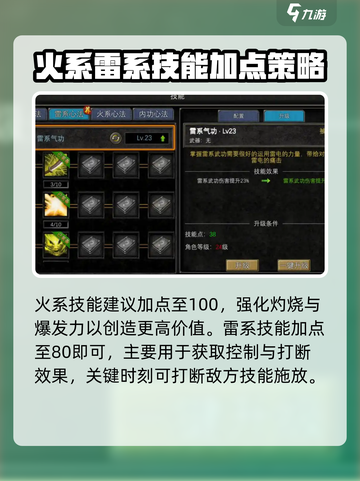 寻梦丝路大刀怎么加点介绍截图3