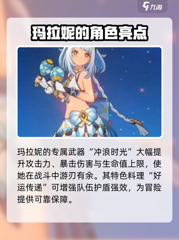 原神🔥玛拉妮技能超详细解析来了！不容错过⚡截图4