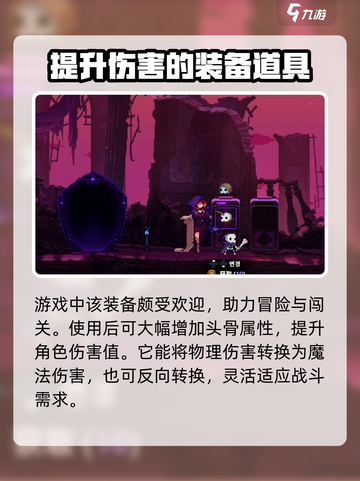 小骨英雄杀手逆转命运是什么介绍截图2