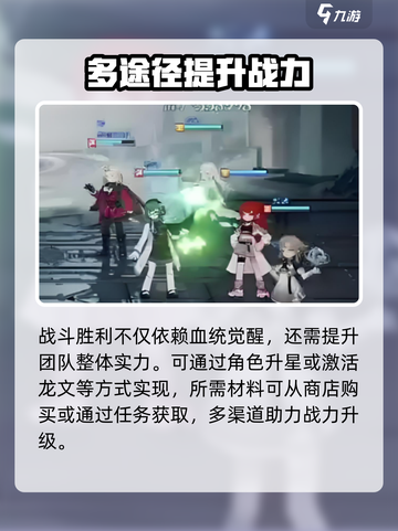 龙族卡塞尔之门血统觉醒系统介绍介绍截图3
