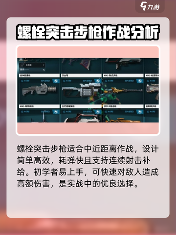 星际战甲手游枪有哪些介绍截图2