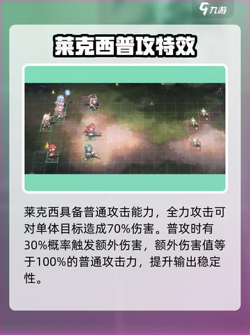 星落莱克西技能炸裂💥截图3