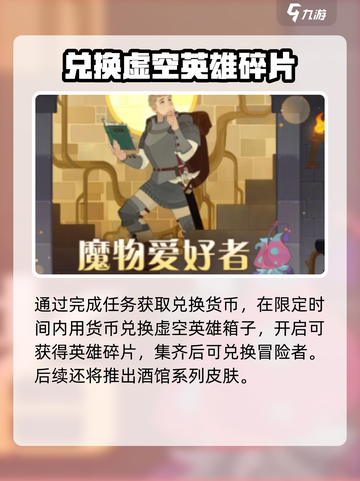 剑与远征×迷宫饭联动🔥独家爆料来了！截图3