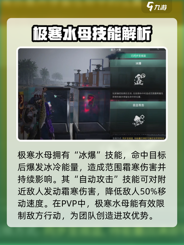 七日世界🔥极寒水母收容方法大揭秘！💡截图3