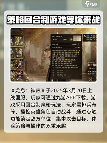 龙息神寂游戏玩法怎么样介绍截图2