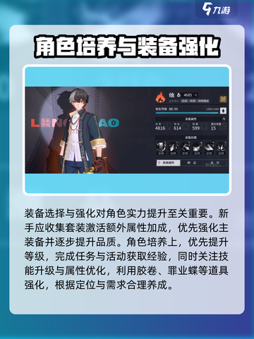 归龙潮🔥前期规划与开局玩法大全！🚀截图3
