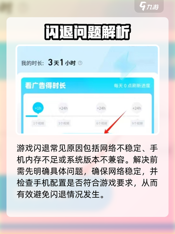 《萤火突击闪退？🎮紧急解决方法来了！🔥》截图3