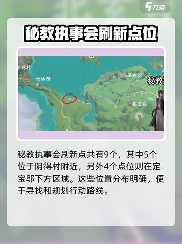 仙剑世界紫宠收集攻略介绍截图3
