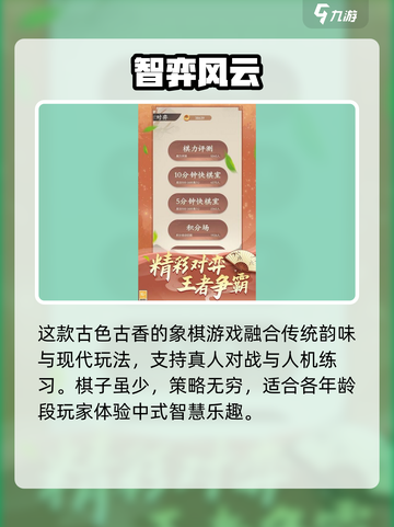 🔥龙游象棋公测时间曝光！🎮截图3