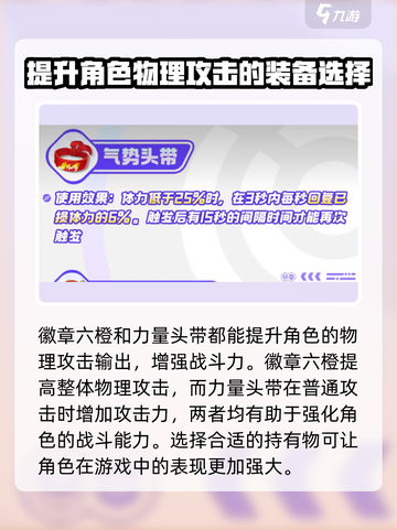 宝可梦大集结婕拉奥拉持有物推荐介绍截图3