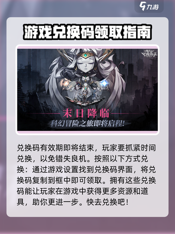 都市冒险高手手游礼包码大全介绍截图4