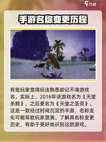 天堂之圣灵🔥：玩法特色全揭秘！🎮截图2