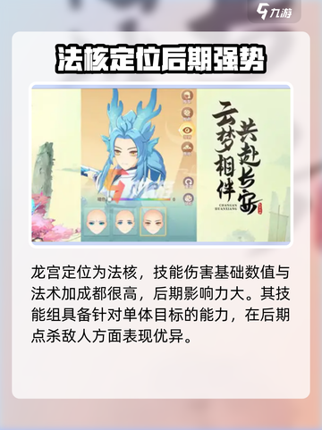 长安幻想手游龙宫好用吗介绍截图3