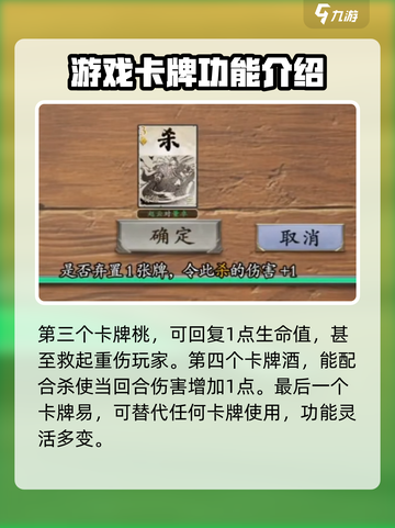 代号杀基础手牌大揭秘！🔥游戏党必看📖截图3