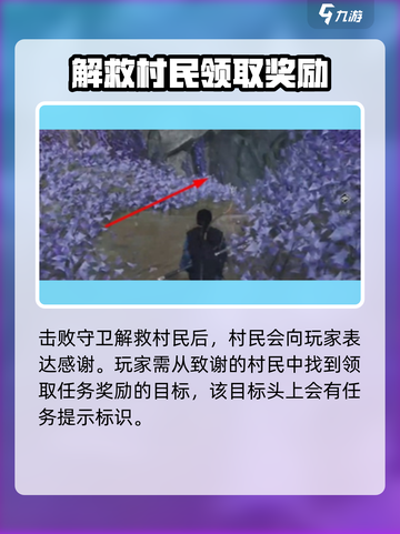 燕云十六声不平事任务怎么做介绍截图4