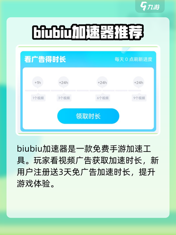 回响计划🔥用这个加速器，游戏流畅不卡顿！截图2