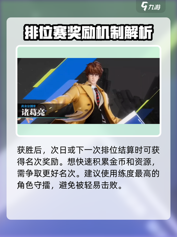 星之破晓攻守擂台怎么玩介绍截图4