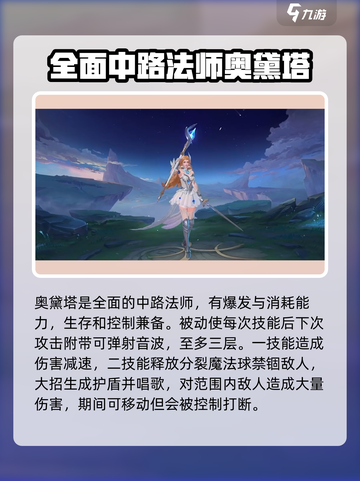 决胜巅峰新英雄有哪些介绍截图4