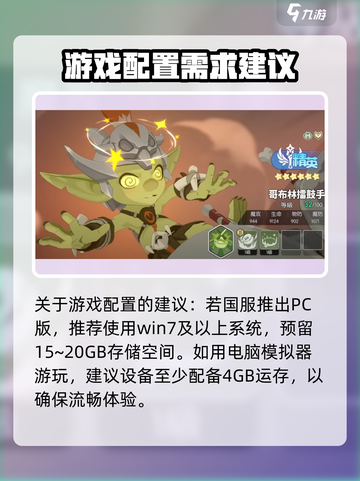 龙魂旅人配置要求介绍介绍截图3