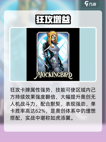 🔥漫威终极逆转奥创阵容曝光！💥截图2