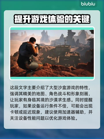 沙丘觉醒🔥黑屏闪退？用这个加速器秒解决！截图2