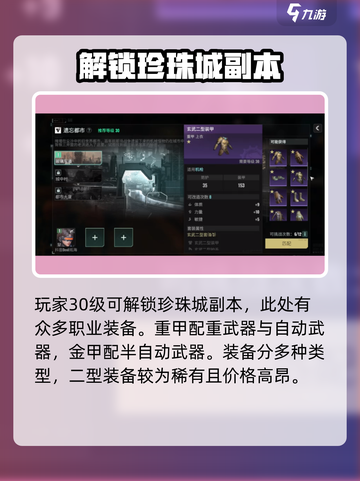 破碎之地重甲怎么获得介绍截图2