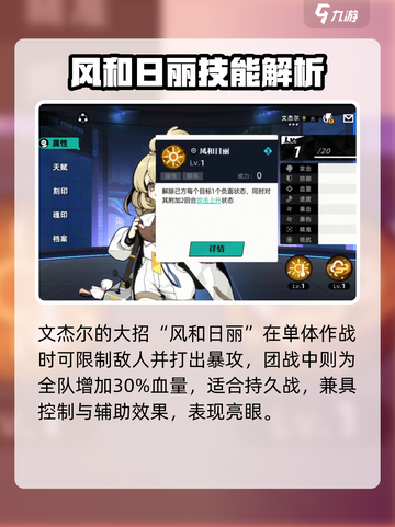 赛尔计划文杰尔获取方法介绍介绍截图4