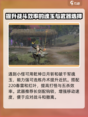 永劫无间手游🔥落日寺五杀攻略，轻松上分必看！截图3