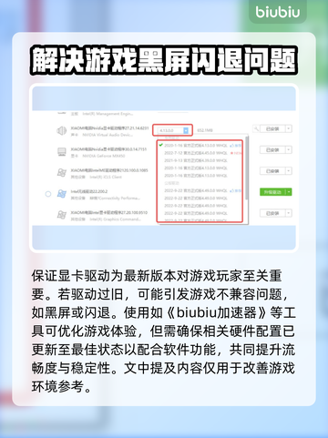 《小小梦魇3》黑屏闪退？💡一招解决！截图2