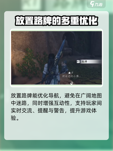 燕云十六声🔥路牌放置攻略与作用揭秘！截图3
