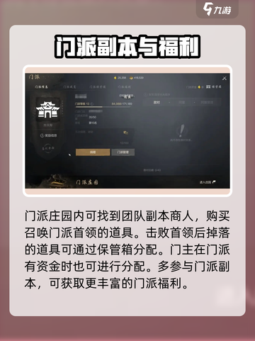 剑灵2🔥门派玩法大起底，轻松上手称霸江湖！截图5