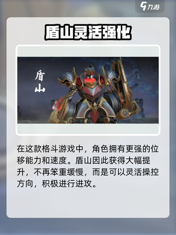 王者荣耀盾山实战攻略🔥闪现开团太强了！💥截图2