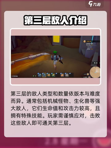 沙石镇时光💥第三层入口位置🔥超详细进入遗迹攻略✨截图4