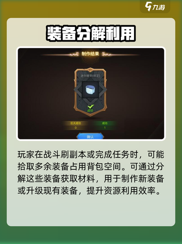 元素勇士装备攻略介绍截图3