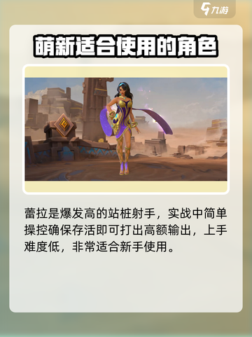 决胜巅峰英雄大全一览介绍截图4