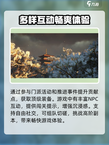 燕云十六声🔥公测定档，超燃时间曝光！不容错过🎮截图4
