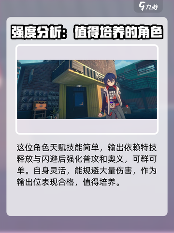 绝区零苍角资料介绍截图4