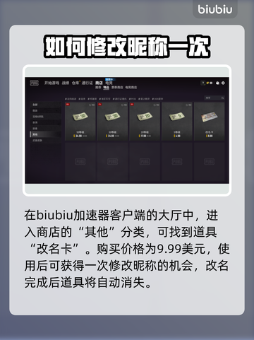 绝地求生改名技巧 PUBG玩家必看💥截图2