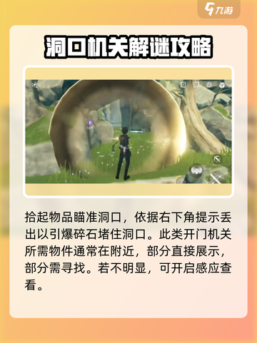 鸣潮凌阳怎么打碎石头介绍截图5
