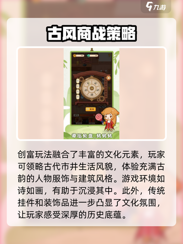 租客请留步公测是什么时候介绍截图3