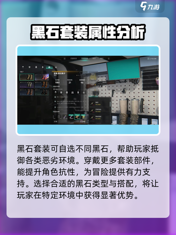 七日世界黑石套怎么样介绍截图6