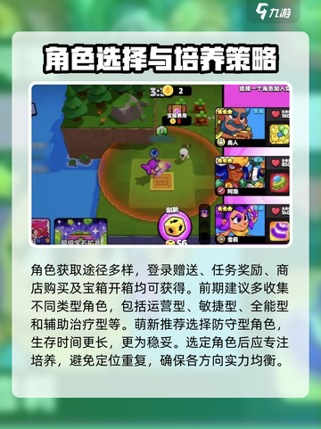 爆裂小队🔥新手必看！轻松上分秘籍分享！截图2