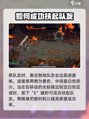 失落城堡2怎么救人介绍截图2