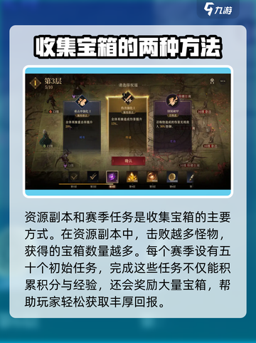 龙息神寂宝箱位置介绍介绍截图3