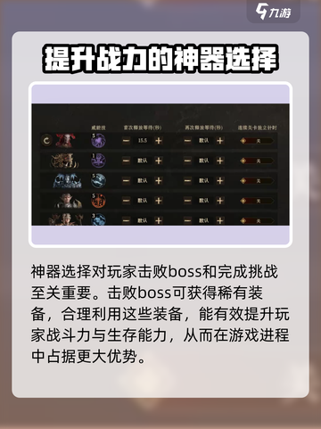 龙息神寂古战场攻略介绍截图4